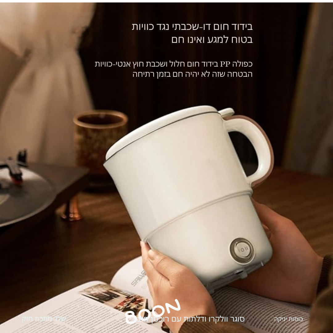 ™Valtara | קומקום חשמלי נייד מתקפל – קומפקטי ונוח