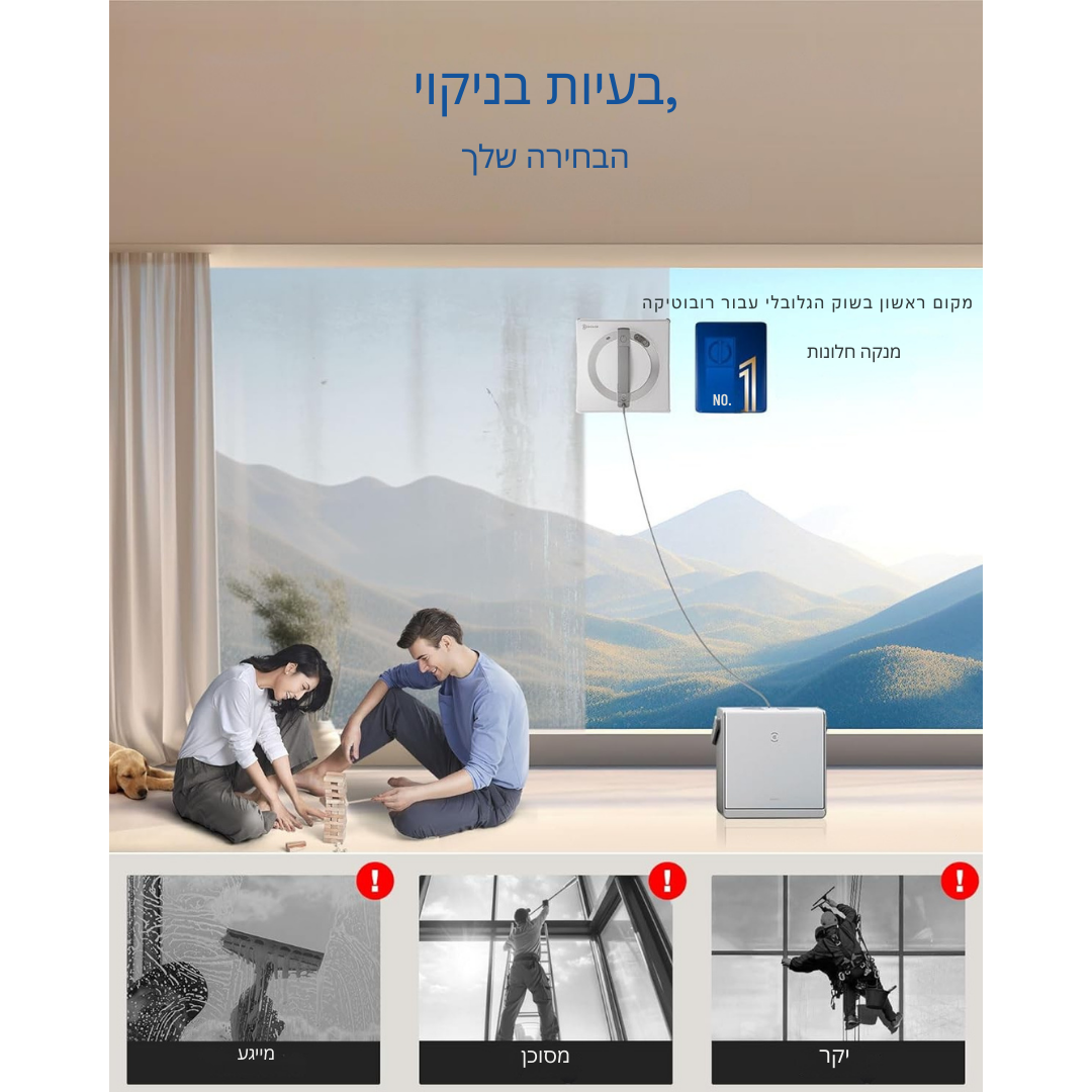 ™Vistara | מנקה חלונות חכם ונייד