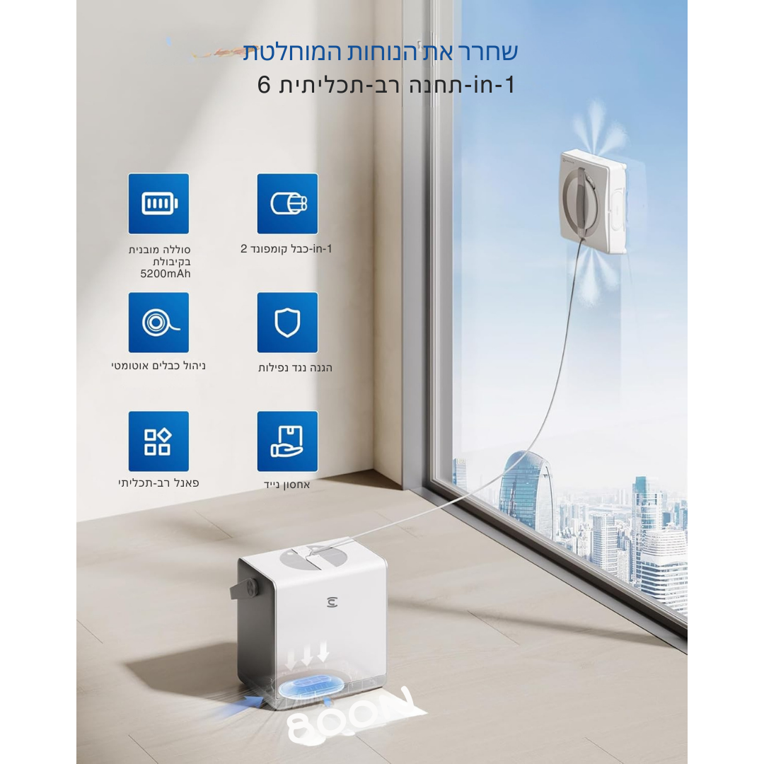 ™Vistara | מנקה חלונות חכם ונייד